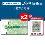 (優惠組) 碧蕾朵 青春調理錠 30錠+30錠 贈10錠 (調節生理機能 含葛雌素與5種黃酮素) 專品藥局 【2009892】