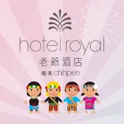 【知本老爺酒店 聯合住宿券】老爺酒店集團  台東知本老爺　老爺酒店集團聯合住宿券　 (開發票)【大胖吉】