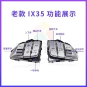 🎈【快撥按鍵】適用10-16款現代ix35多功能方向盤按鍵音量控制按鈕定速巡航開關