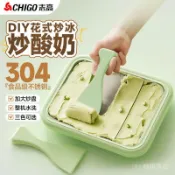 ✨可開發票#Chigo/誌高多功能炒冰機傢用不銹鋼炒冰盤炒痠奶機自製炒冰神器#免運