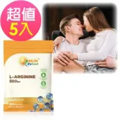 【Sun日落恩賜】特極精胺酸膠囊x5袋(50粒/袋)