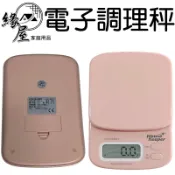 妙管家3KG電子調理秤【緣屋百貨】天天出貨 料理秤 烘焙秤 精密 廚房秤 磅秤 食物秤 調理秤 廚房烘培 咖啡秤 料理秤