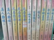 宮女出任務1-3完