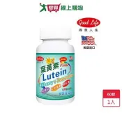 得意人生葉黃素原賜利明軟膠60粒【愛買】
