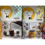  cama caf'e 冷熱萃浸泡式咖啡 中焙精選-蔗香茶韻/中深焙精選-酒香胡桃 10g*8入