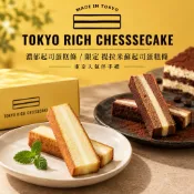 日本 TOKYO RICH CHESSSECAKE 起司 草莓 夾心蛋糕 起司蛋糕 起士 蛋糕 草莓蛋糕