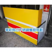 免運 全新製作 不鏽鋼早餐台 煎台餐車 吐司台 麵包台 抽風台 飲料 吧台 吸煙罩1