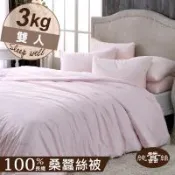 【岱妮蠶絲】天然特級100%長纖桑蠶絲被3KG-雙人6x7尺(BHR61101)