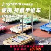 集品臺 【台灣公司 可打統編】日本原裝進口平板車小手推車可折疊搬運拖車拉桿車取快遞購物搬家