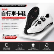 017入門級公路車卡鞋 雙旋鈕快扣 3孔公路卡踏 SPD-SL LOOK 透氣尼龍底 36-44【飛輪單車】【蝦皮價】