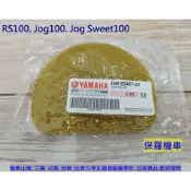 保羅機車 山葉 RS 100. Jog Sweet 100. Jog 100 原廠 傳動小海綿