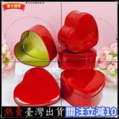 臺灣熱銷🎁紅色愛心鐵盒婚禮心形喜糖盒七夕情人節禮品盒飾品茶葉餅乾包裝盒蛋糕盒 包裝盒 喜餅盒 收納盒 收藏盒 禮盒CC