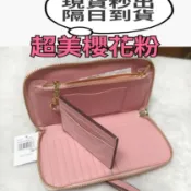 隔日到貨【櫻花粉】全新Coach 最新款女士手腕拉鍊長夾(附可拆證件卡夾)