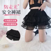 【褲裙】針織安全褲 黑色蕾絲紗裙 半身裙 女春夏季 鬆緊腰 高腰網紗 蓬蓬裙 打底裙 內搭褲防走光 蛋糕短褲