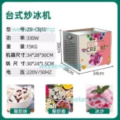 猛世炒酸奶機商用夜市擺攤專用全自動炒冰機厚切小型奶酪機插電式（不含運 運費請咨詢）