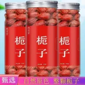 【台灣有貨🏆新竹出貨】梔子黃梔子泡茶梔子花茶野生梔子新貨梔子果山梔子上色食用