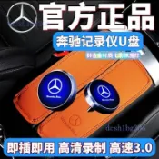 ✨ 賓士專用 行車記錄器 ✨ GLC V級 GLE E級 C級 CLA EQA EQE EQB GLB S級518