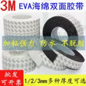 【299出貨】3M雙面海綿膠強力EVA黑色泡棉膠泡沫防震撞隔音密封雙面膠1-5mm厚【亞德機械五金家居】