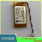 【現貨】適用 羅技G502 g703hero 狗屁王 gpw1 gpw2 GPPO X無線滑鼠電池