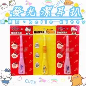🎡夢飾界🎡  Hello Kitty 發光潔耳扒 安全發光耳勺 LED發光耳扒 耳扒 挖耳器 掏耳 兒童掏耳 安全耳扒