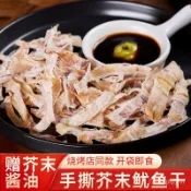 【限時下殺】無添加 手撕燒烤魷魚幹芥末卽食碳烤魷魚休閒正宗魷魚幹批髮尤魚零食海鮮幹貨 魚乾 蝦乾 鮑魚乾貨
