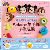 【三民網路書店】迪士尼TSUM TSUM Aclaine羊毛氈手作玩偶 作者：佐佐木公子
