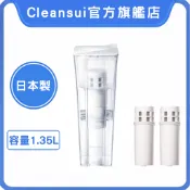 【Cleansui可菱水】1.35L濾水壺EJ101 (共一壺二芯)｜日本製｜可生飲｜濾芯EJC1｜組合品｜原CP012