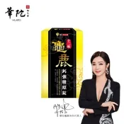 華陀扶元堂 十二味龜鹿鈣強膠原錠(30粒/盒)1盒組