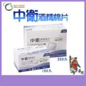 【CSD中衛】酒精棉片 (100片、200片/盒) 《華陀健康生活購物網》