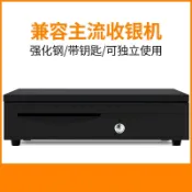 HPOS 405C 330三檔帶鎖收銀機錢箱裝錢儲蓄收銀機超市收銀盒錢箱