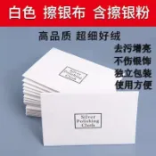 全館免運🚚限時下殺首飾專用擦銀布拋光布增亮銀飾品銀器氧化發黑清潔保養神器清洗布