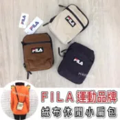 POKER📣(免運-原廠公司貨) FILA 絨布休閒小扁包 側背包 斜背包 小方包 潮流包 男生包包 女生包包 側背小包
