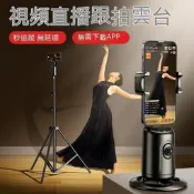 【手機雲台 跟拍雲台】無須APP 逗映360追蹤 防錄視頻神器 全自動智能跟 人臉追蹤自拍 360旋轉跟拍 視頻拍攝跟拍器 男女適用📷