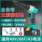 楓幕百貨 工具【工具之家】鋰電釘槍 充電式釘槍 電動釘槍 無線釘槍 大藝款電動鉚釘槍無刷充電全自動鋰電不鏽鋼抽芯拉柳槍無線鉚釘槍