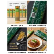 IVY 常春藤 1.8mm 義大利麵 (500g) ｜Q彈帶勁、杜蘭小麥製、居家料理必備、超高CP值