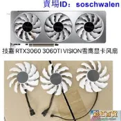 全新GIGABYTE 技嘉 RTX3060 3060TI VISION雪鷹 顯卡風扇