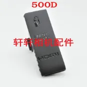 免運 臺灣出貨🛒 適用於佳能 350D 400D 450D 500D 550D 側蓋皮 USB皮 接口皮 全新