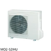 【HOTAI購】華菱【MO2-52IHU】變頻冷暖1對2分離式冷氣外機(含標準安裝)