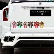 【公司貨 10區】品質驗證國潮獅子車貼 限量風醒獅舞獅拉花汽車貼紙招福招財電動摩托車貼畫