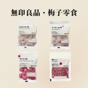 🇯🇵日本 無印良品 梅子系列 酸梅粒 蜂蜜梅粒 酸梅軟糖 梅子薄荷糖🫧10/13-10/17沖繩代購🫧
