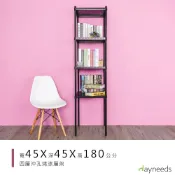 dayneeds 沖孔四層置物架45x45x180公分(烤漆黑)沖孔架 耐荷重 可調整 家具 DIY架子 沖孔板鐵架