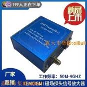 限時狂殺 🔥｜「錯過可惜」｜EMC EMI 磁場探頭訊號放大器工作頻率50M-4GHz寬頻 preamplifier