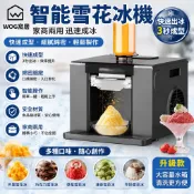 110V全自動雪花冰機 商用綿綿冰制冰機 小型刨冰機 擺攤冰品機 食品店適用 一鍵清洗 可調速【WOG窩居】