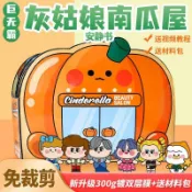 💖人氣熱賣💖超大本  安靜書  免裁剪灰姑娘南瓜屋馬車豆豆本創意網紅  玩具  禮物diy