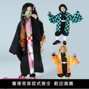 鬼滅之刃童裝🔥兒童C服 炭治郎cos服 彌豆子 我妻善逸 蝴蝶忍 富岡義勇香奈乎cosplay服裝萬聖節角色扮演衣服