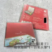 HTshop－庫新出清 不補 多款 輝柏固體金屬水彩 固體水彩 24/36/48色 隨意黏黏土 即期/過期