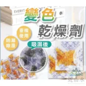 乾燥劑/橙色矽膠可重複使用+吸溼變色🔥防潮、防霉、防變質，讓您的食品和寵物飼料及需乾燥環境保持最佳狀態！ 【近山綠水】