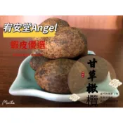《宥安堂Angel》🍎甘草橄欖 🍑陳年橄欖🌽蜜餞🫑丁香橄欖 🥭台灣零食傳統零嘴