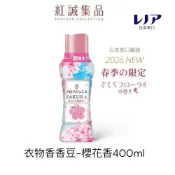 【 P&G 】日本 衣物芳香顆粒/櫻花香400ml ( 春櫻限定 /香香豆 ) | 紅誠集品
