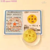 【7折下殺黃金嘰貼足金999招財日禮閨蜜老婆金媥金箔 平安護身符